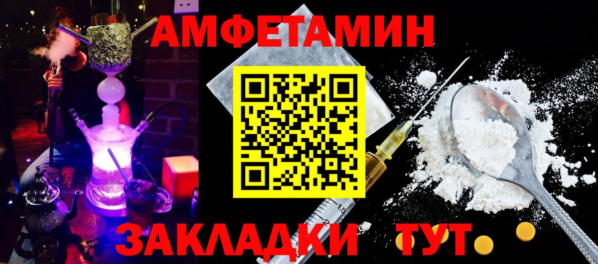 Астрахань  Амфетамин Розовый  АМФ  Вход с VPN 