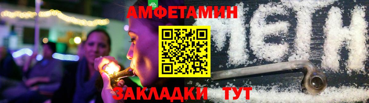 Амфетамин 97% Астрахань