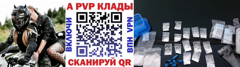 APVP Соль  купить  цена  Астрахань 