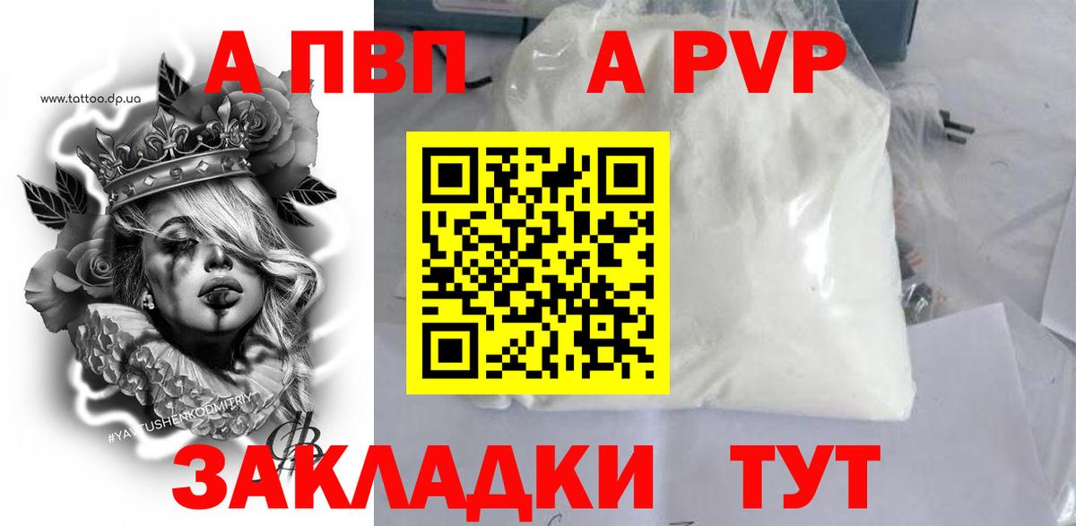A PVP СК Астрахань