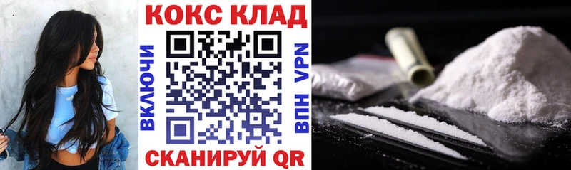 COCAIN VHQ  Астрахань 