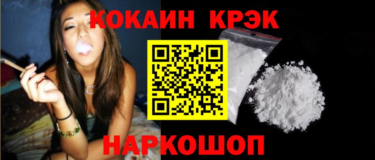 Кокаин Эквадор Астрахань