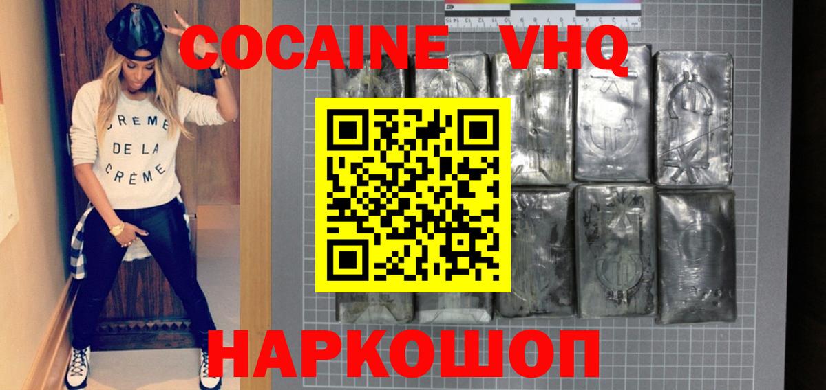 COCAIN Боливия  Кокаин  Астрахань  Вход с VPN  Кокаин 99% 