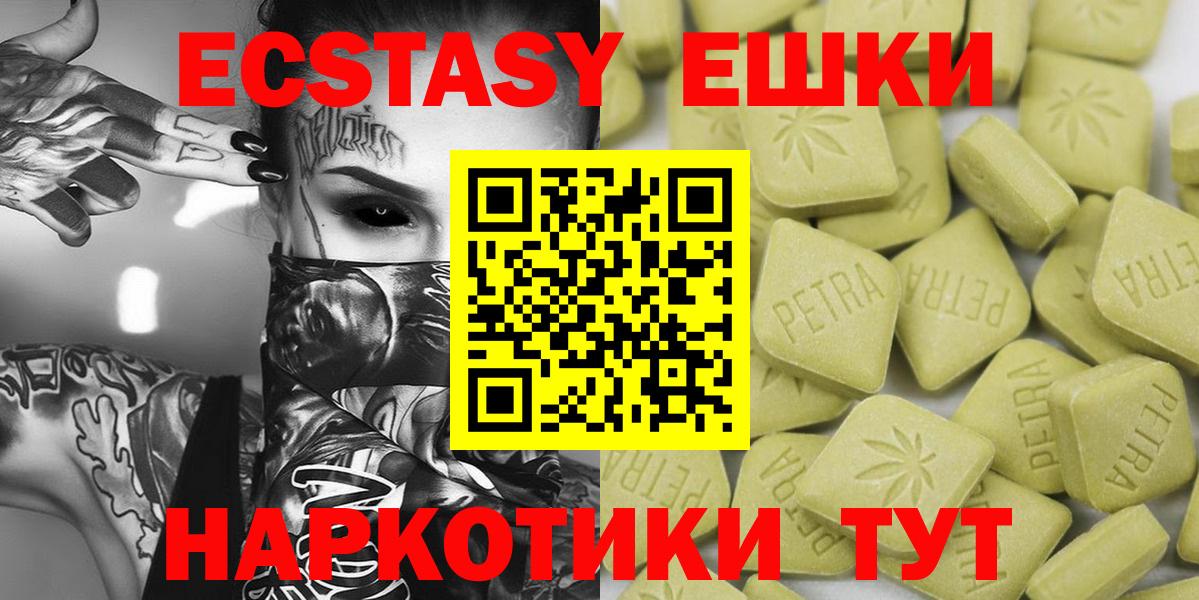 Экстази Punisher Астрахань