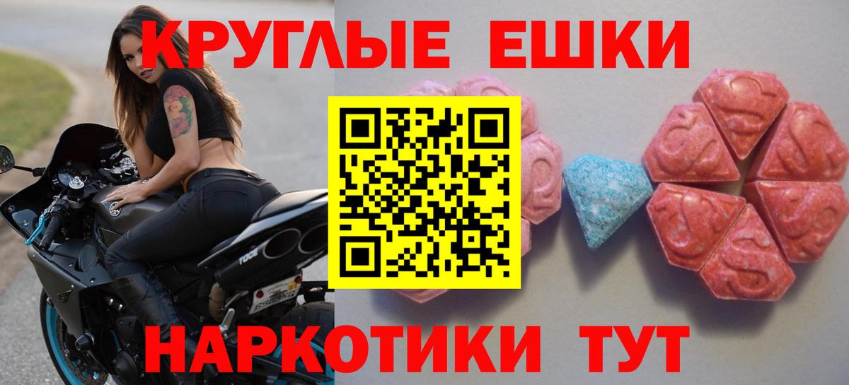 Астрахань  мега как войти  Ecstasy  Вход с VPN  ЭКСТАЗИ Cube 