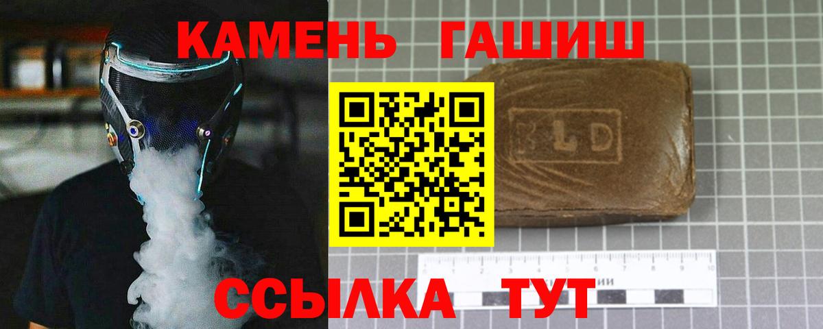 ГАШИШ Ice-O-Lator  Вход с VPN  Астрахань  Гашиш 40% ТГК 