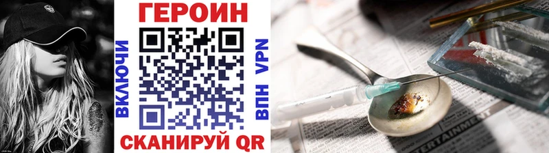 ГЕРОИН Heroin  Астрахань 