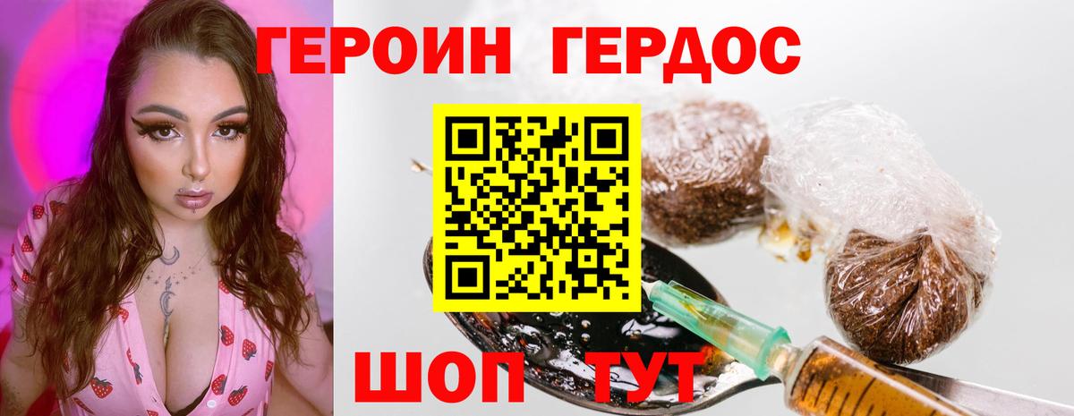 Астрахань  Героин хмурый  Вход с VPN 