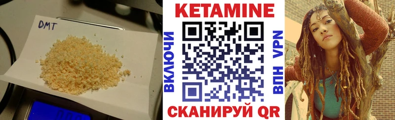 КЕТАМИН VHQ  Астрахань 