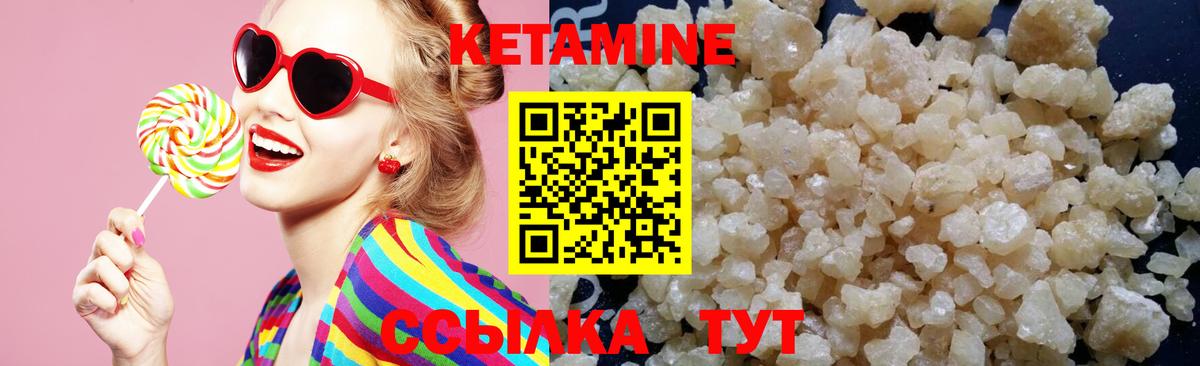 КЕТАМИН VHQ  Кетамин ketamine  Вход с VPN  Астрахань 