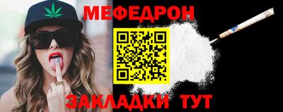 мефедрон мука Аргун