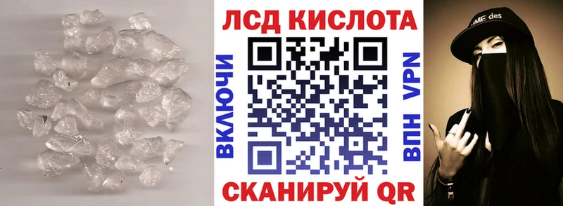 как найти закладки  Астрахань  LSD-25 экстази кислота 