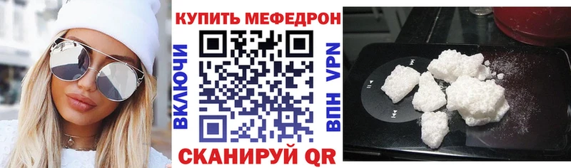 Меф mephedrone  цена наркотик  нарко площадка как зайти  Астрахань 