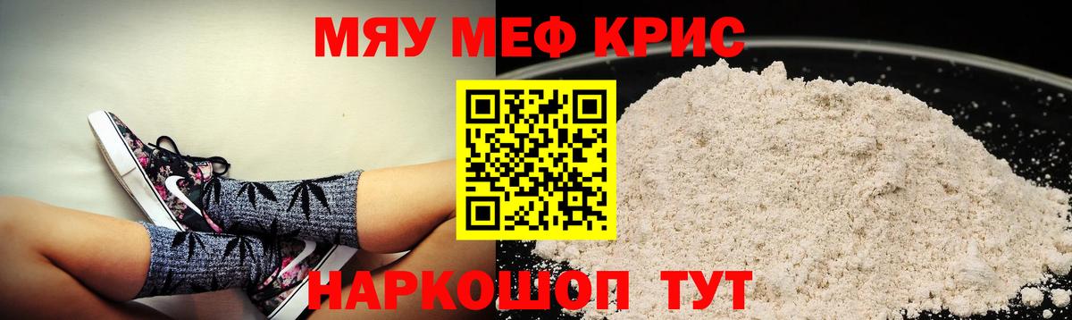 Мефедрон  Вход с VPN  МЕФ VHQ  Астрахань  МЕФ мука 