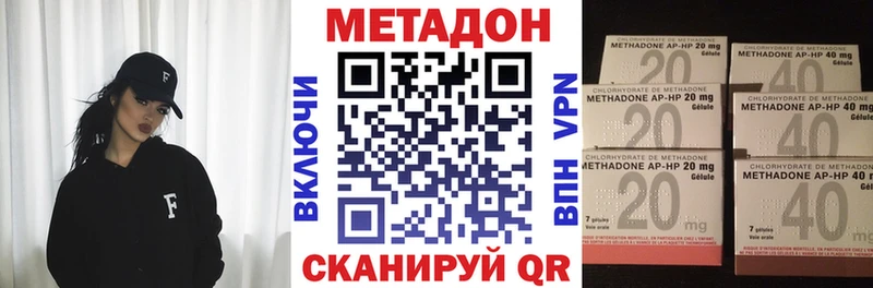 МЕТАДОН methadone  Астрахань 