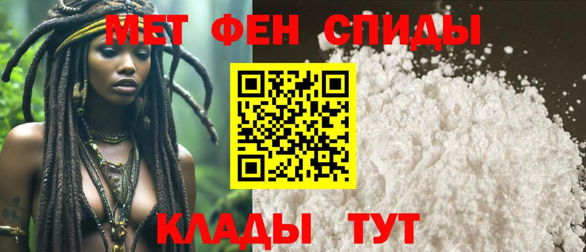 Первитин винт Астрахань