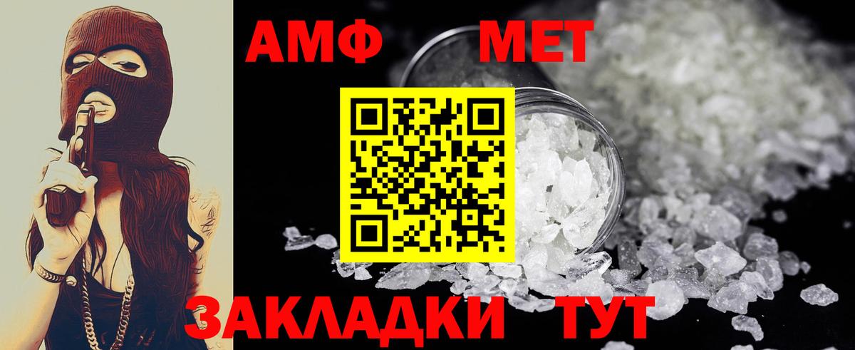 Астрахань  Первитин Methamphetamine  Вход с VPN 