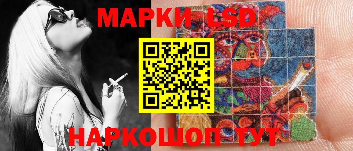 Марки N-bome 1,5мг Астрахань