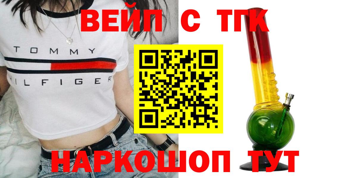 где найти наркотики  ТГК THC oil  Вход с VPN  Астрахань 
