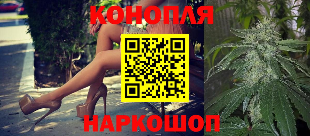 Канабис гибрид  Вход с VPN  Астрахань  Бошки Шишки планчик  МАРИХУАНА индика 